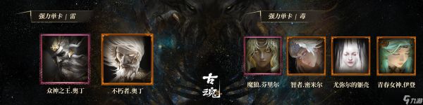 古魂#王者投稿 | 揭秘版本天花板 - 极限暴击流