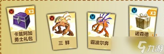 《魔兽世界》端午活动开启：解锁萌宠鱼人!量子骏马以及DK马!