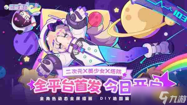 盲盒派对2025公测兑换码汇总 盲盒派对最新兑换码分享