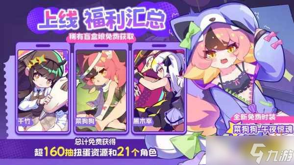 盲盒派对2025公测兑换码汇总 盲盒派对<a href=