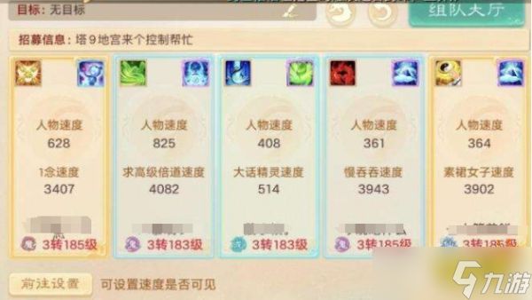 大话西游中敏阵容组合方案大全2025 中敏队伍搭配玩法一览