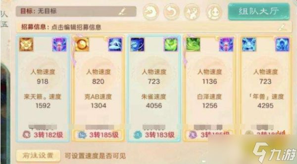 大话西游中敏阵容组合方案大全2025 中敏队伍搭配玩法一览