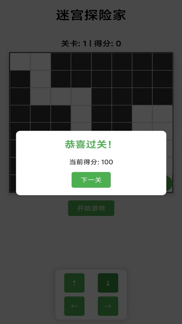 迷宫探险家什么时候出 公测上线时间预告