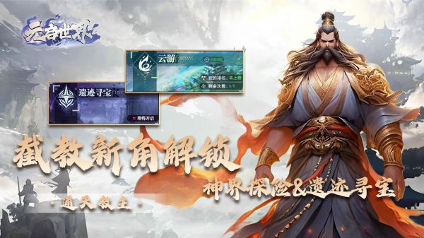 元启世界好玩吗 元启世界玩法简介