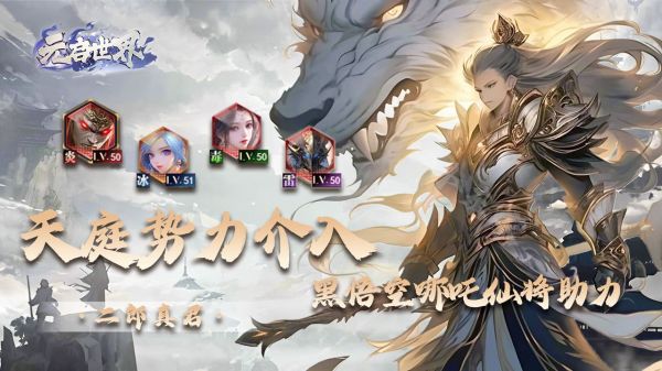 元启世界好玩吗 元启世界玩法简介
