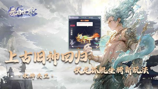 元启世界好玩吗 元启世界玩法简介