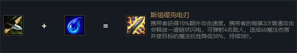 云顶之弈s7直接伤害类装备有哪些