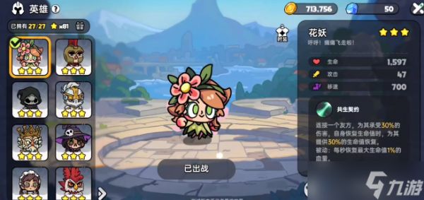 英勇之地花妖天赋宝珠怎么选-花妖天赋宝珠选择攻略