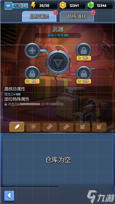 银翼战机家园系统怎么玩-家园系统玩法介绍