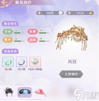 全民养成之女皇陛下服装在哪里获取-装扮获取途径