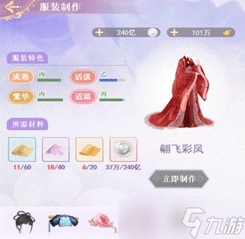 全民养成之女皇陛下服装在哪里获取-装扮获取途径