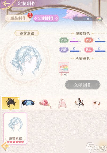 全民养成之女皇陛下服装在哪里获取-装扮获取途径