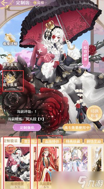全民养成之女皇陛下服装在哪里获取-装扮获取途径