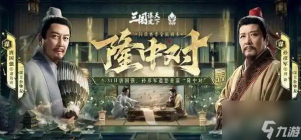 三国谋定天下一周年庆福利有哪些-一周年庆全部福利汇总