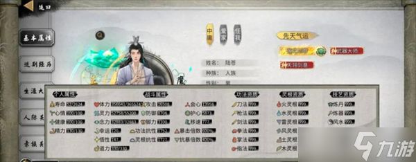 鬼谷八荒风剑顶配必看攻略