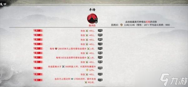 鬼谷八荒风剑顶配必看攻略