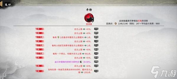 鬼谷八荒风剑顶配必看攻略