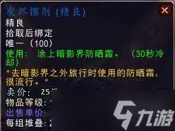 魔兽世界灰烬擦剂如何获取？快速获得方法