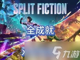 双影奇境如何完成喂我成就