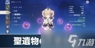 原神如何获取心仪的圣遗物