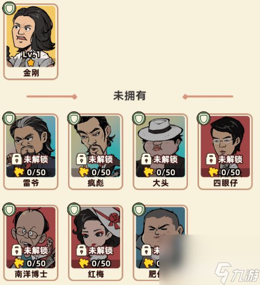 《差不多高手》六指琴魔武夫咋样 功夫之王武夫介绍