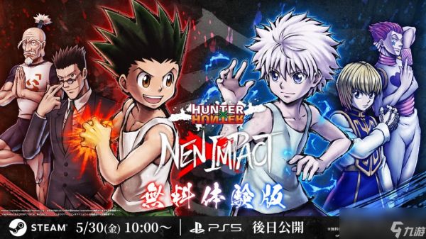 知名漫改格斗游戏《全职猎人NEN×IMPACT》推出demo试玩 现已上线！