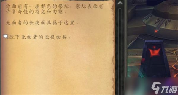 魔兽世界重返惊魂幻象绝路面具如何获取