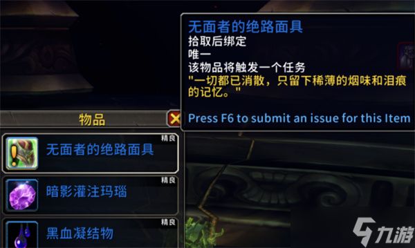 魔兽世界重返惊魂幻象绝路面具如何获取