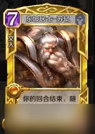 英雄战歌专属金卡苏轼如何获取