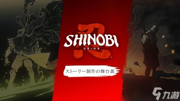 《复仇之斩击》开发幕后公开 手绘设计和角色故事曝光