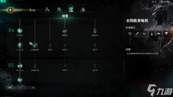 七日世界太阳能发电机怎么解锁 七日世界太阳能发电机解锁方法