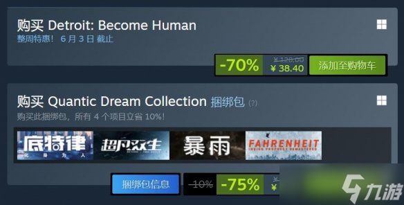 《底特律：化身为人》Steam促销：史低价格 38.4元！