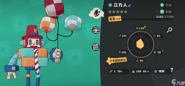 《洛克王国世界》立方人介绍