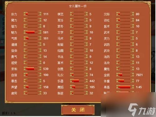 皇后成长计划如何攻略李佑 皇后成长计划嫁李佑的攻略