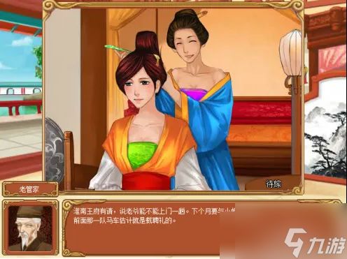 皇后成长计划如何攻略李佑 皇后成长计划嫁李佑的攻略