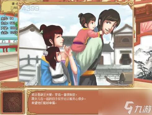 皇后成长计划如何攻略李佑 皇后成长计划嫁李佑的攻略