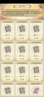 凡人传说最优路线怎么走