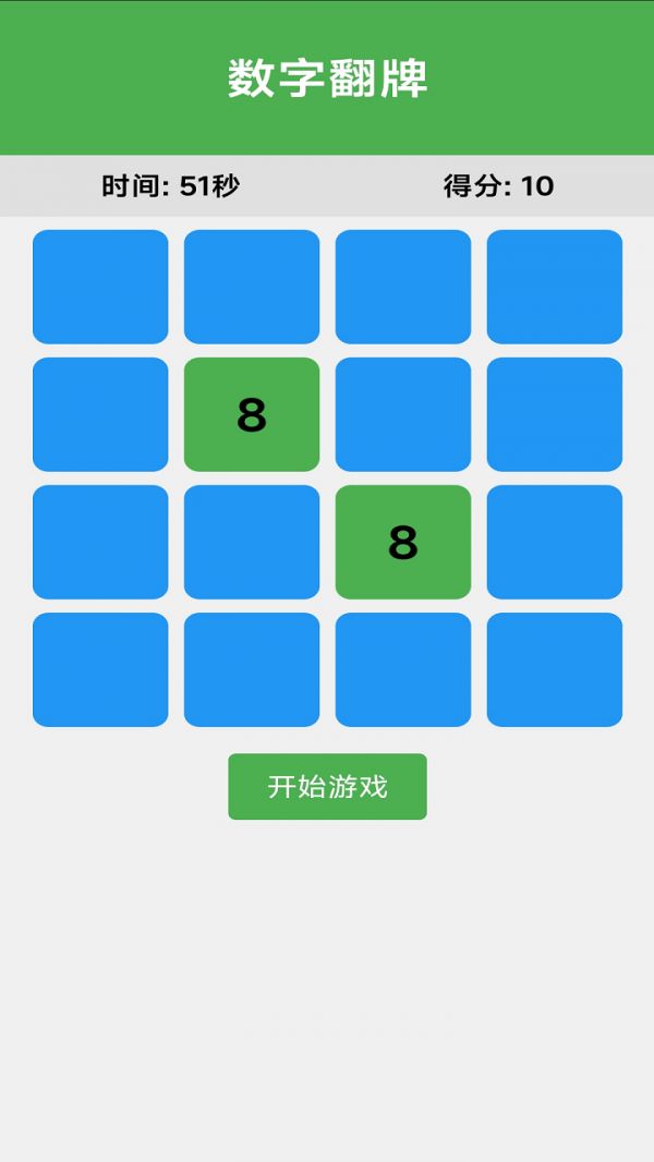 数字翻牌什么时候出 公测上线时间预告