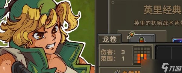 合金弹头战略版实用角色配置怎么搭配-合金弹头战略版实用角色配置分享