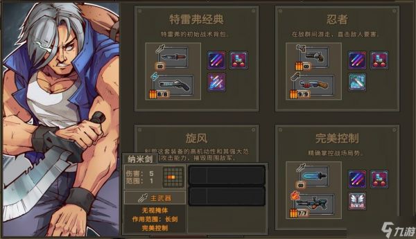 合金弹头战略版实用角色配置怎么搭配-合金弹头战略版实用角色配置分享