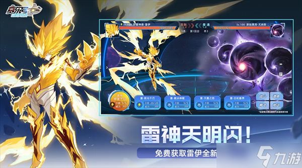 赛尔号巅峰之战零氪阵容搭配分享