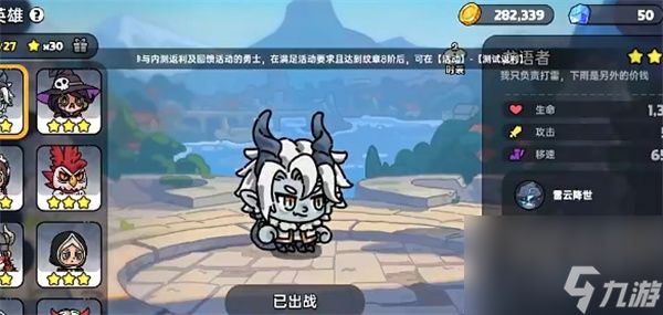 英勇之地意志之塔21层打法分享