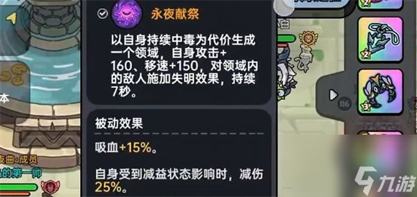 英勇之地意志之塔21层打法分享