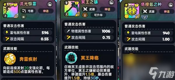 英勇之地意志之塔21层打法分享