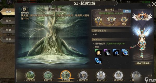 奇迹世界起源赛季任务之拯救施瓦茨攻略