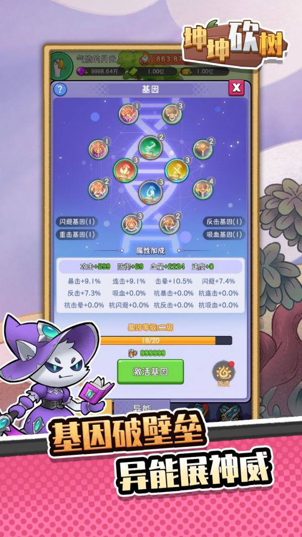 坤坤砍树好玩吗 坤坤砍树玩法简介