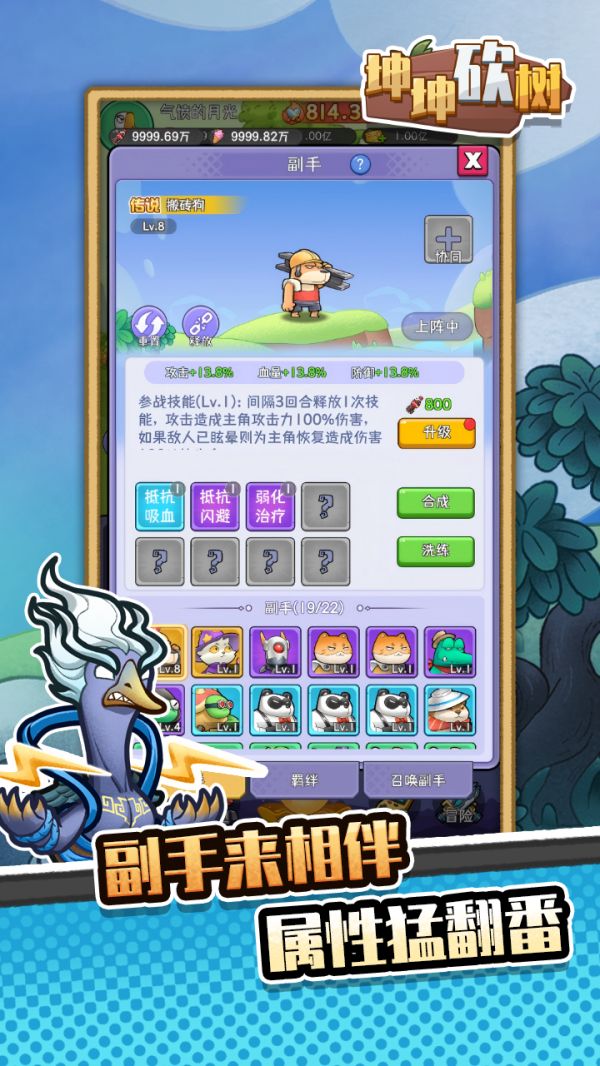 坤坤砍树好玩吗 坤坤砍树玩法简介