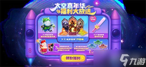 首届太空嘉年华盛大开幕！《太空杀》双面酒馆引领夏日狂欢