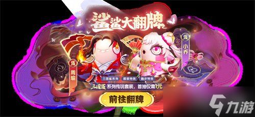 首届太空嘉年华盛大开幕！《太空杀》双面酒馆引领夏日狂欢