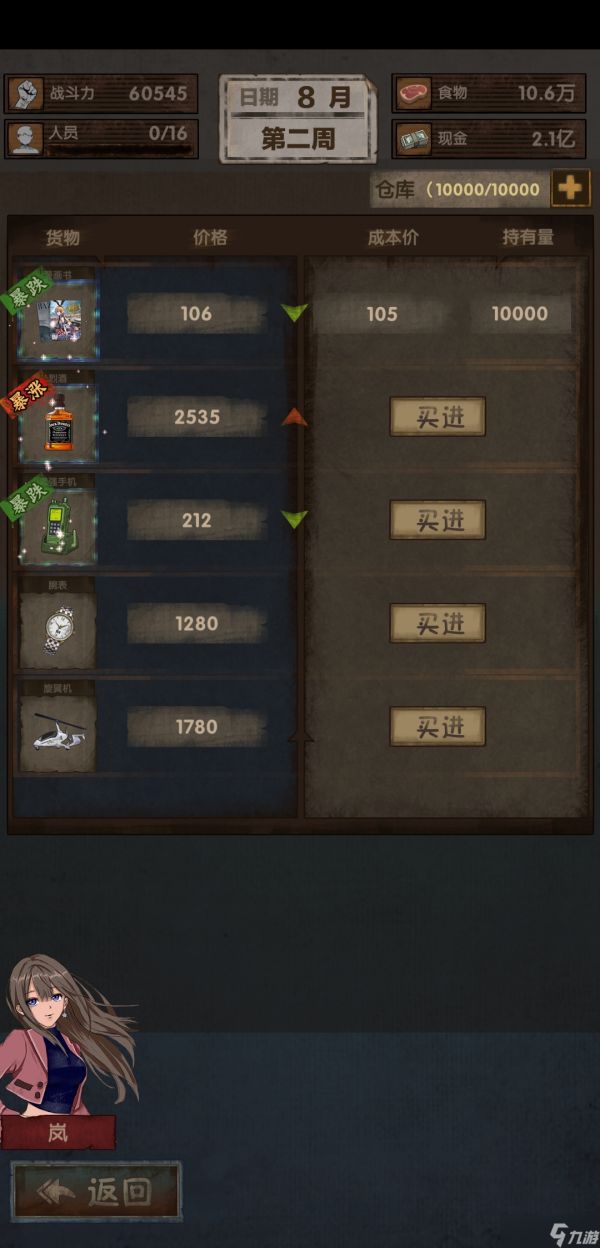 最终庇护所0级天赋通关-第三难度天启关卡